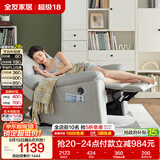 全友家居 多功能沙发简约客厅单人电动沙发椅可躺科技布沙发椅