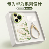 XP适用华为pura80ultra手机壳镜头全包p80Ultra卡通可爱女生高级感防摔带挂绳保护套-古董白风吹铃兰