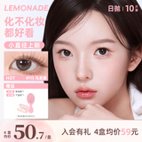 LEMONADE小直径美瞳日抛隐形眼镜京东自营10片装 黑莓 425度