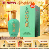 汤沟纯粮头曲 浓香型白酒 39度 500ml*1瓶 单瓶装 送礼