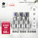 babycare电蚊香液驱蚊水驱蚊液蚊香套装防蚊灭蚊全家适用10液+3器