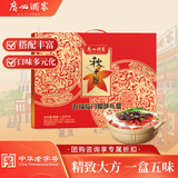 广州酒家五福临门礼盒1250g 广式特产腊肠腊肉腊味煲仔饭送礼团购