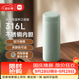 米家保温杯 316不锈钢水杯男女士杯子大容量茶杯便携350ml缎光绿