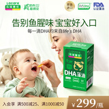 乐佳善优dha婴幼儿藻油60粒装 0岁儿童DHA 学生青少年女生成年人可用