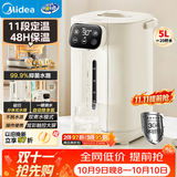 美的（Midea）电热水瓶电热水壶不锈钢内胆全自动断电家用5L净饮水机智能恒温保温一体泡奶机11F