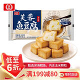 桂冠芙蓉鱼豆腐300g 甜玉米颗粒 火锅食材汤煮 麻辣烫关东煮 烧烤丸子
