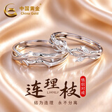 中国黄金连理枝情侣对戒银戒指情侣一对生日礼物送女友老婆结婚纪念日 永不分离连理枝情侣戒指-托帕石【京速达】