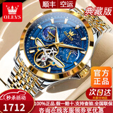 欧利时（OLEVS）瑞士认证手表男士全自动机械表镂空夜光防水送老公送男友生日礼物 【6705典藏版系列】钢带间蓝男  43MM