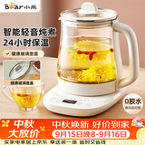 小熊（Bear）养生壶 煮茶壶 恒温水壶 保温烧水一体智能花茶壶烧水壶 1.5L YSH-J15Z7