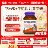 澳佳宝维生素d3牛初乳钙片青少年儿童补钙长高骨骼成长澳洲进口自营60粒