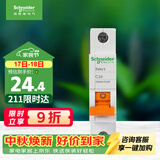 施耐德 空气开关1P C10A 家用微型断路器 单进单出单极空开 EA9AN1C10R