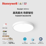 霍尼韦尔（Honeywell）卧室护眼灯客厅吸顶灯儿童房书房学习灯超薄LED全光谱灯具 天际光 A2BPro 场景节律版 / 3800流明（适用12㎡以内）