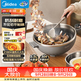 美的（Midea）电炒锅 电火锅 电蒸锅 电煮锅家用多功能 炒菜锅一体不沾5.5L上蒸下煮电热锅 HCG3215 配蒸笼木铲