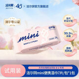 洁尔阴【试用品】mini护理湿巾 私处卫生湿厕纸 清洁护理 7片/包
