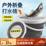 臻佑（Grsaed）折叠桶水桶家用洗车桶车载户外钓鱼桶便携打水桶取水桶灰色 10L
