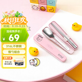 膳魔师（THERMOS）儿童餐具316L不锈钢筷勺带筷盒黄鸭园宝宝上学餐具CPE饭盒