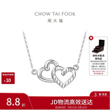 周大福心连心 PT950铂金项链/吊坠 PT161953 40cm生日礼物