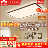 雷士（NVC）【包安装】中古风全光谱护眼吸顶灯超薄客厅卧室吸顶灯宋式美学