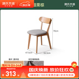 源氏木语实木餐椅北欧橡木家用休闲椅简约橡木原木色0.47m软包椅烟栗棕