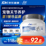 麦德氏IN【宠物金选】狗狗鲨鱼软骨素340g宠物狗狗犬钙片修护关节老年犬