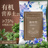 金雅特营养土养花土种菜多肉椰砖花卉有机肥料兰花君子兰发财树通用土