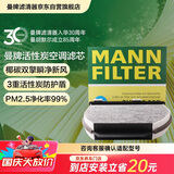 曼牌滤清器（MANNFILTER）空调滤清器空调滤芯CUK29005奔驰GLK260GLK300C180C200E260320400