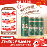 雪花啤酒(Snowbeer)全麦5号醇厚型啤酒 330ml*6听 尝鲜小包装