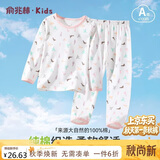 俞兆林（YUZHAOLIN）儿童睡衣秋季男女童纯棉家居服套装宝宝空调服中小童衣服童装