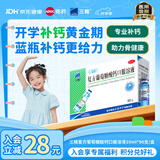 三精复方葡萄糖酸钙口服溶液10ml*90支液体钙非葡萄糖酸钙铁锌0-3-4-17岁儿童青少年长个子补钙非钙片全龄段可喝