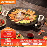 苏泊尔（SUPOR）【价低东方甄选】韩式烤肉盘烤肉锅电烤盘多功能锅电烤炉大功率轻油少烟不粘烤肉机GJ3535P802