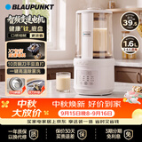 蓝宝（BLAUPUNKT）2026新款有钛破壁机豆浆机家用榨汁机全自动免煮静低音自清洗预约钛刀钛底盘钢盖多功能料理机02T