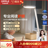 欧普照明（OPPLE）AAAA级护眼灯工作阅读调光宿舍书房儿童学生学习家用台灯 元至S