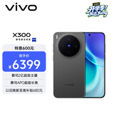 vivo X300 16GB+1TB 纯粹黑 蔡司2亿超级主摄 蔡司APO超级长焦 5年持久流畅OriginOS 6 拍照 AI手机