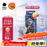 babycare皇室狮子王国弱酸纸尿裤中号M50片(6-11kg)婴儿尿不湿亲肤透气