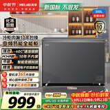 美菱300L单温冰柜家用冷柜减霜变频-40C°速冻电子控温冷藏冷冻新国标一级能效BC/BD-300DTPC1国家补贴