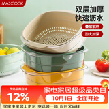 美厨（MAXCOOK）洗菜篮沥水篮 塑料双层洗菜盆盆筛盆子滤水篮 1盆1筛浅绿MCPJ7736