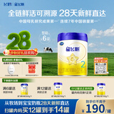 飞鹤星飞帆2段婴幼儿配方奶粉(6-12月)700g*6专利OPO A2奶源 28天新鲜
