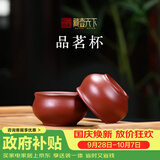 藏壶天下 宜兴紫砂品茗杯大红袍小茶杯茶盏功夫茶杯宽口主人杯单杯 品茗杯 35ml