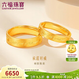 六福珠宝 黄金戒指承诺足金实心情侣结婚礼物 计价 约5.31克-女款