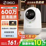 360摄像头9pro-600万像素超微光全彩人形移动侦测 手机查看家用监控云台摄像头婴儿看护器