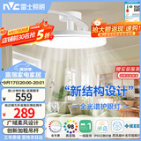 雷士（NVC）LED照明枕边风风扇灯吊扇灯北欧餐厅卧室1级能效三防白色42寸60瓦