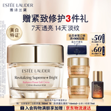 雅诗兰黛白胶原霜50ml美白淡斑抗皱护肤品套装化妆品礼盒生日礼物送女友