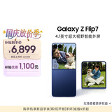 三星Samsung Galaxy Z Flip7 折叠屏手机 4.1英寸超大智能外屏 5000万像素 AI手机12GB+256GB 暗影蓝