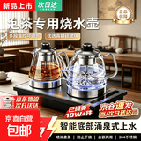 SPOEUR苏泊尔平款电热水壶全自动上水恒温电热烧水壶茶台一体茶桌茶几保温泡茶具抽水电茶炉泡茶壶 1L 【烧水壶+煮茶壶】双加热玻璃底座（单上水） 【蓝光款】一键烧水保温/自动断电+送1米防尘进水管