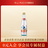 邵阳大曲 52度浓香风格自饮口粮酒 125ml*1瓶