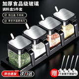 梦庭调料盒容器调味罐组合套装厨房用品盐罐调料瓶全套玻璃收纳5件套
