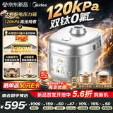美的（Midea）IH加热大鸭梨AI智能120kPa电压力锅晶钛0涂层高压锅5L多功能新款电饭煲家用4-6人智能预约MY-S6
