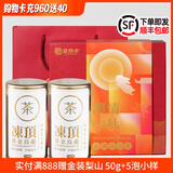薪傳香【老客回购款】冻顶乌龙茶正宗台湾原产高山茶叶过节茶叶礼盒送礼 冻顶乌龙三分火礼盒150g*2罐