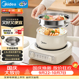 美的（Midea）电煮锅 小电锅 电蒸锅 电火锅 电热锅 分体式可拆洗 2.6L学生宿舍多功能锅 泡面锅 XZC2061 配蒸笼