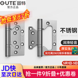 固特不锈钢子母合页房门铰链加厚轴承轻音字母活页免开槽（一片价） 201不锈钢（4寸2.3mm厚）不锈钢色 子母免开槽强承重不伤门